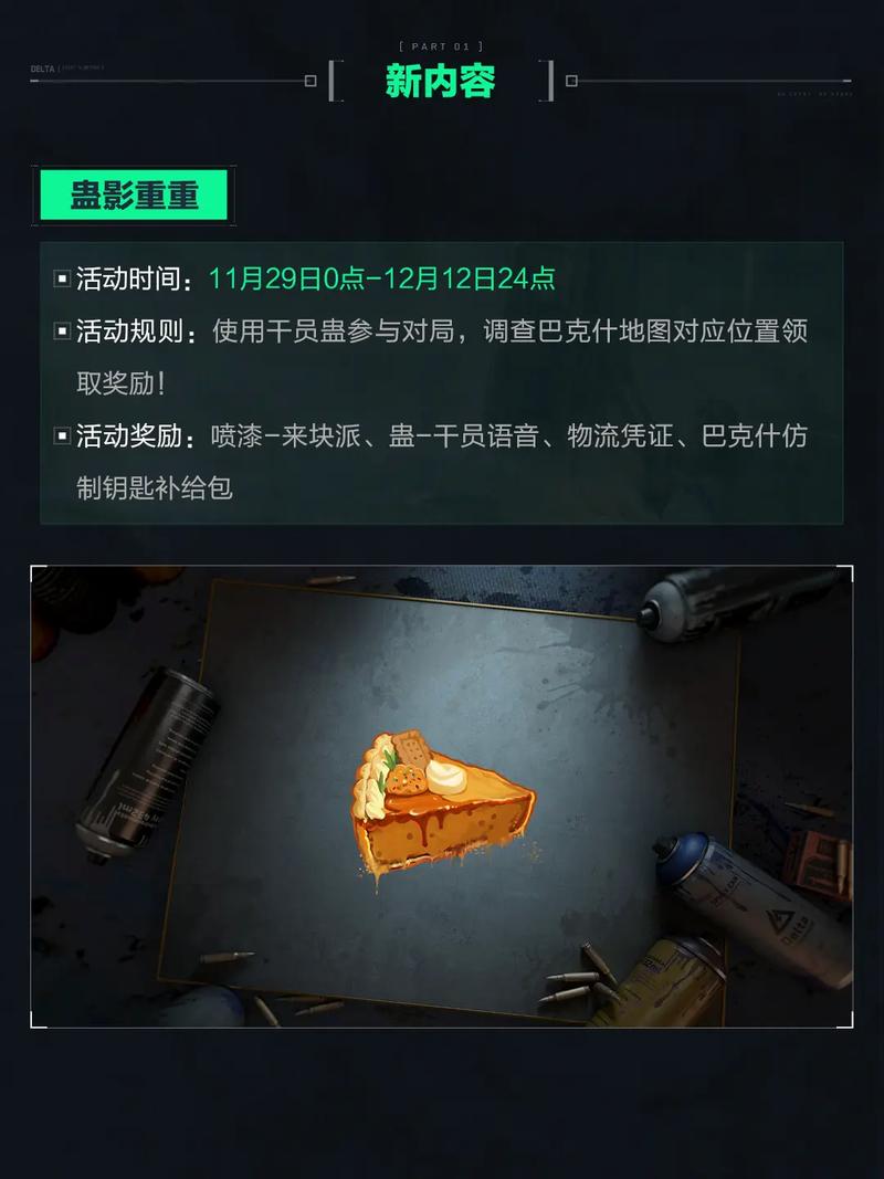 “意韵由你”，米兰冬奥准备好了吗？环球时报.