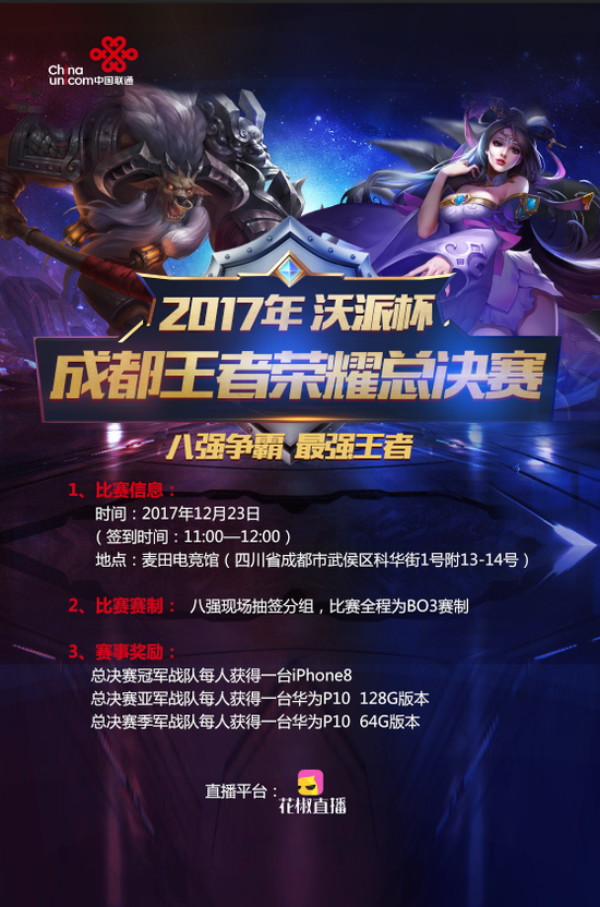 理性预期